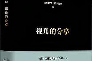 保持不败！本赛季湖人季中锦标赛3胜0负