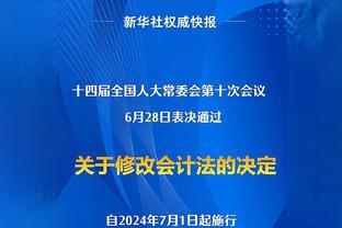 欧文：加福德这两场打得很棒 他已经成为了球队的中坚力量