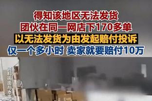 ?租借桑乔多特承担大部分薪水，曼联仍需支付每周10万镑的薪资